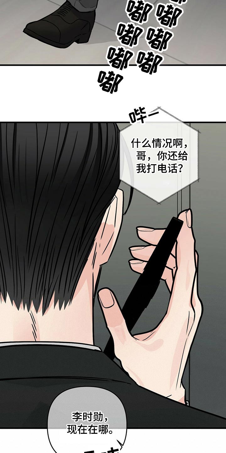 第76章：被抓17