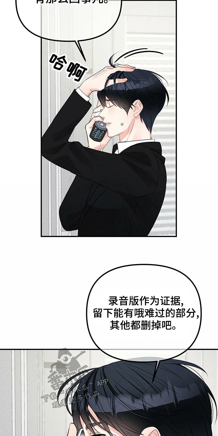 第91章：调查15