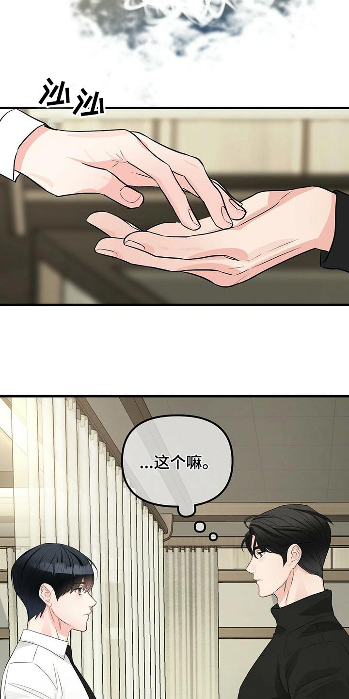 第97章：愤怒21