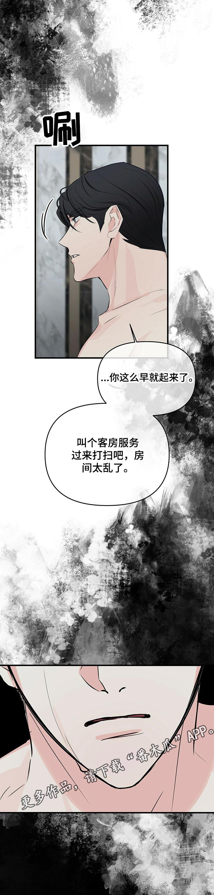 第38章：狼狈不堪8