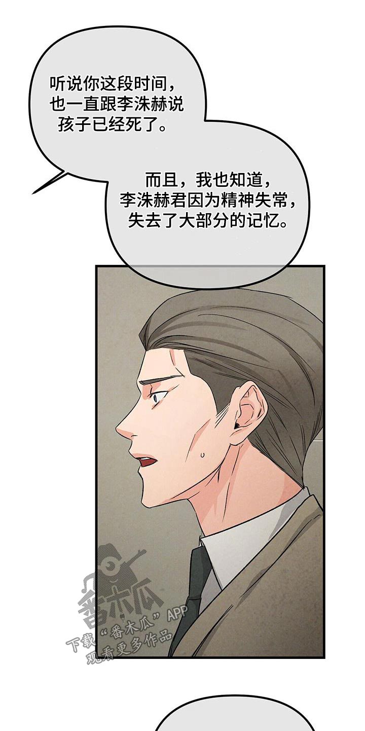 第119章：找上门28