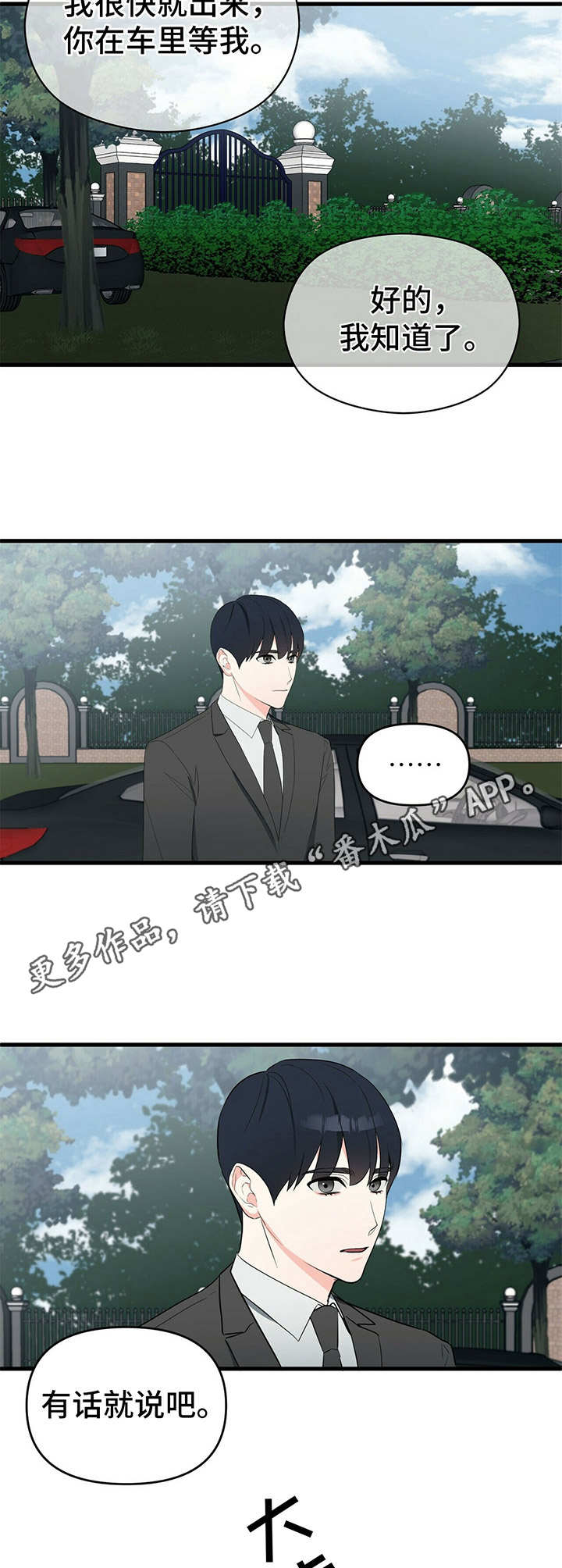 第20章：继承权4