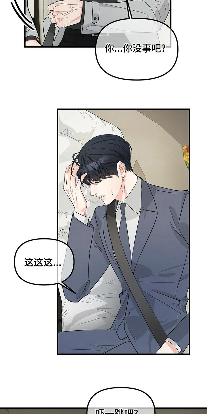 第100章：车祸4