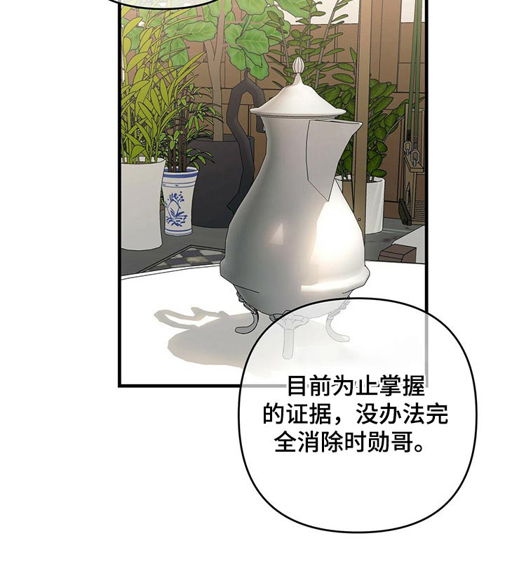 第76章：被抓23