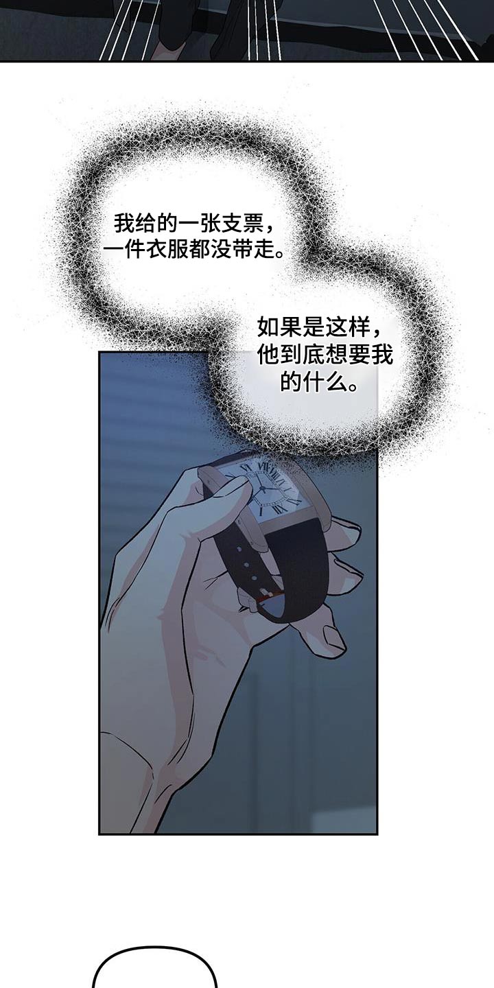 第115章：坐标17