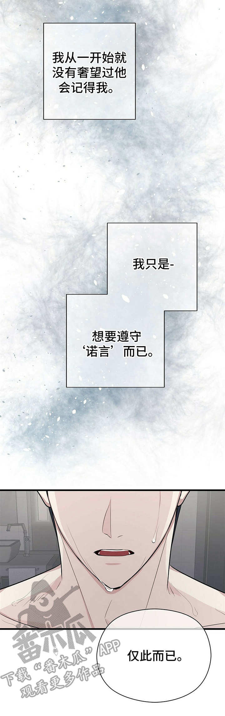 第17章：清醒3