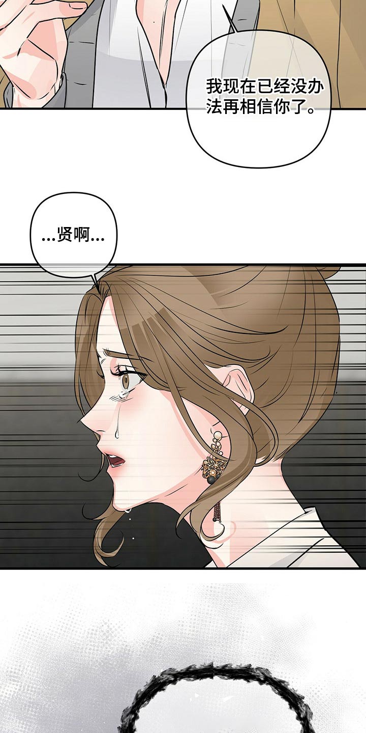 第80章：闯入9