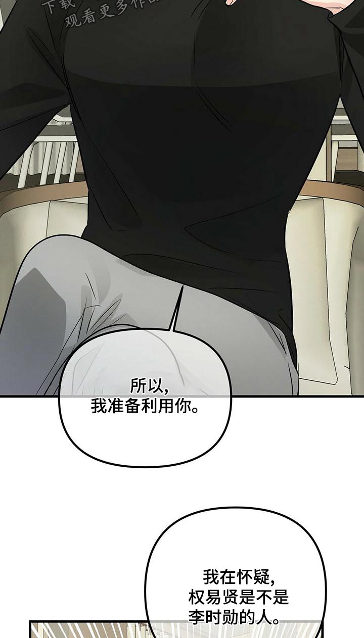 第96章：怀疑11