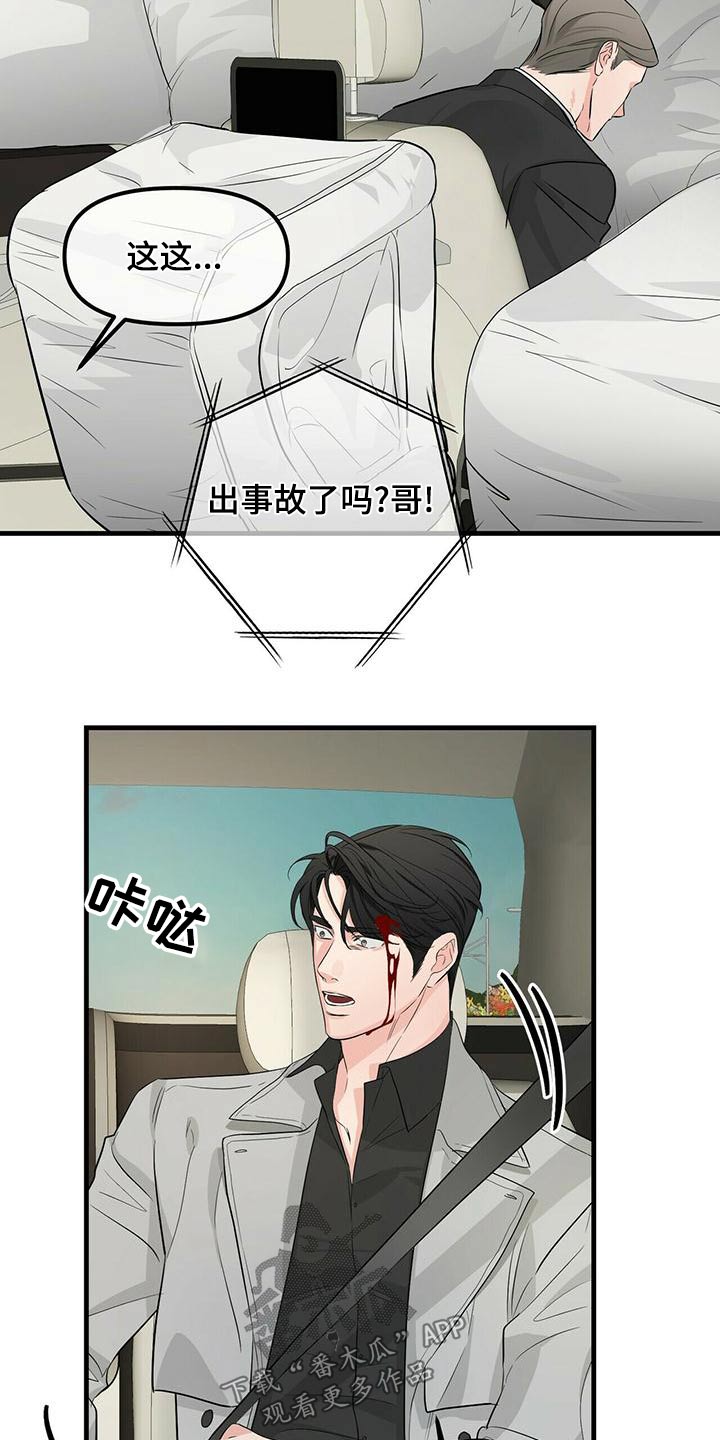 第100章：车祸3