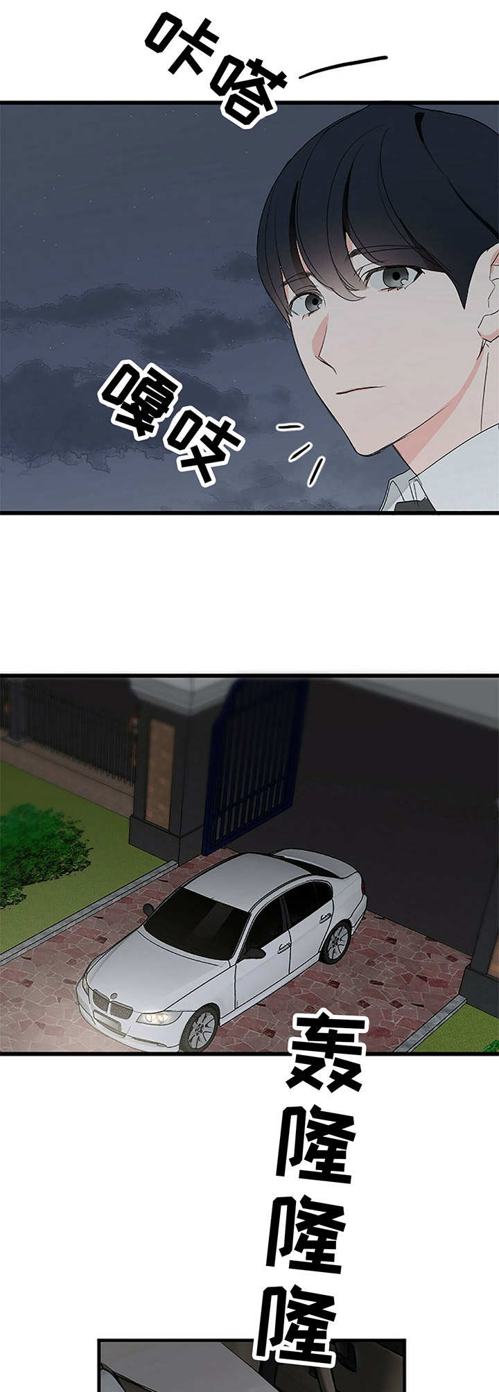 第9章：固执8