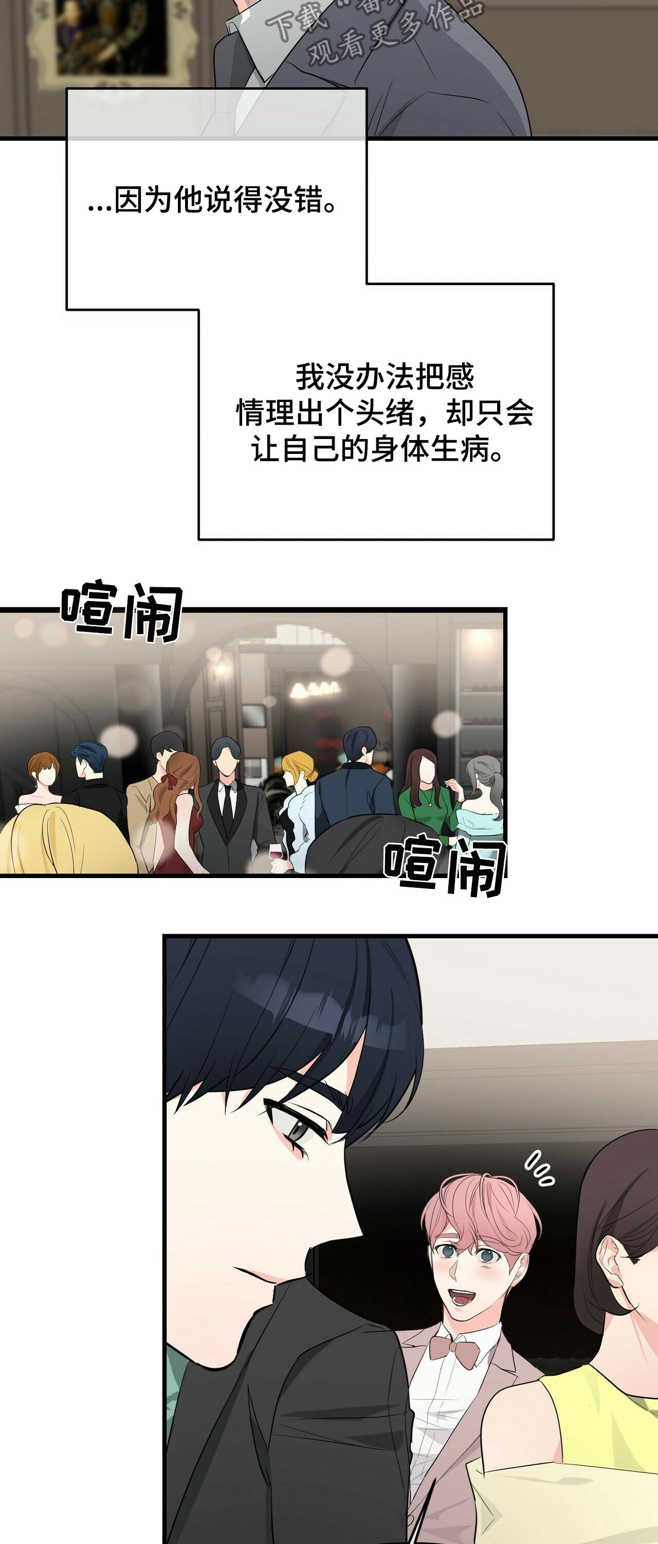 第34章：见面3