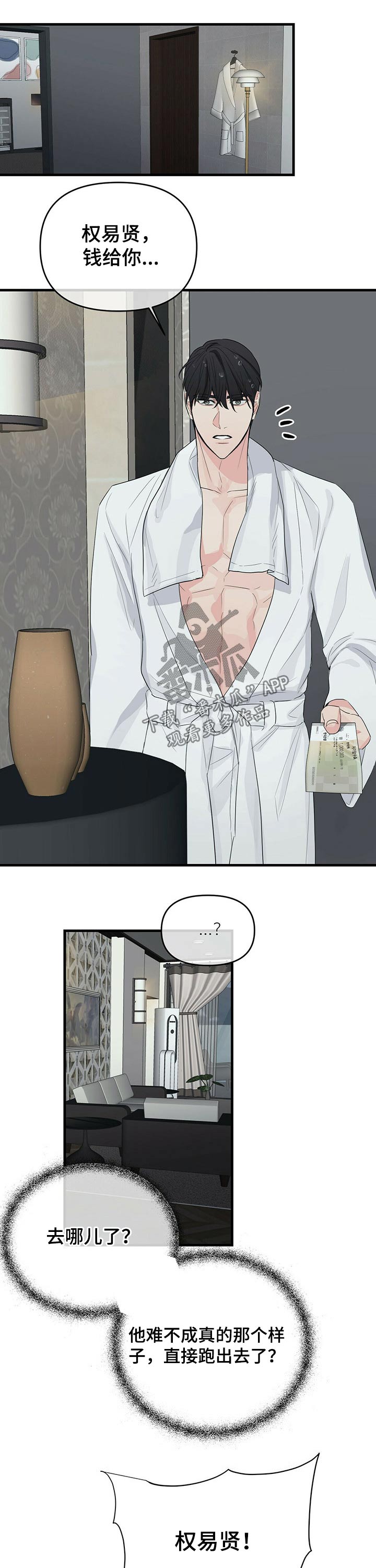 第40章：怒吼1