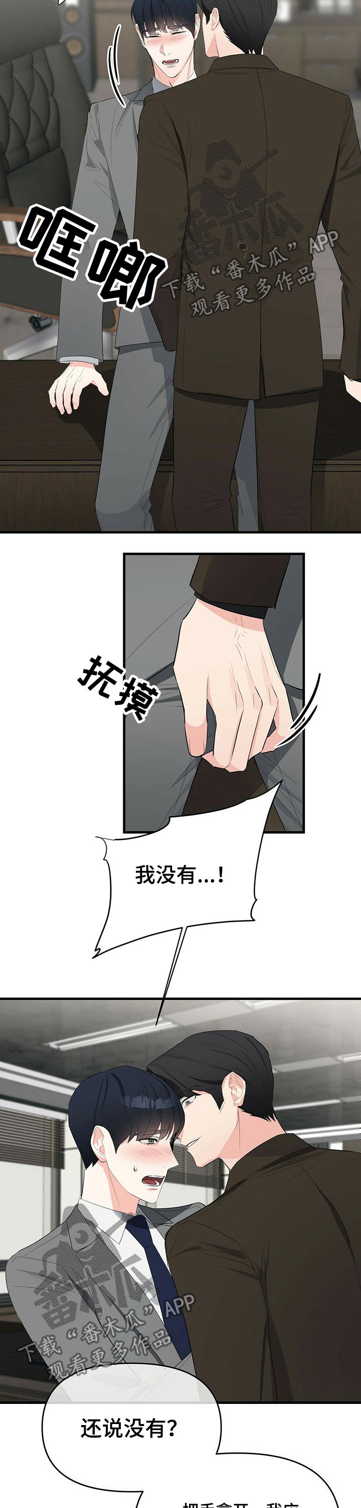 第31章：无法拒绝5