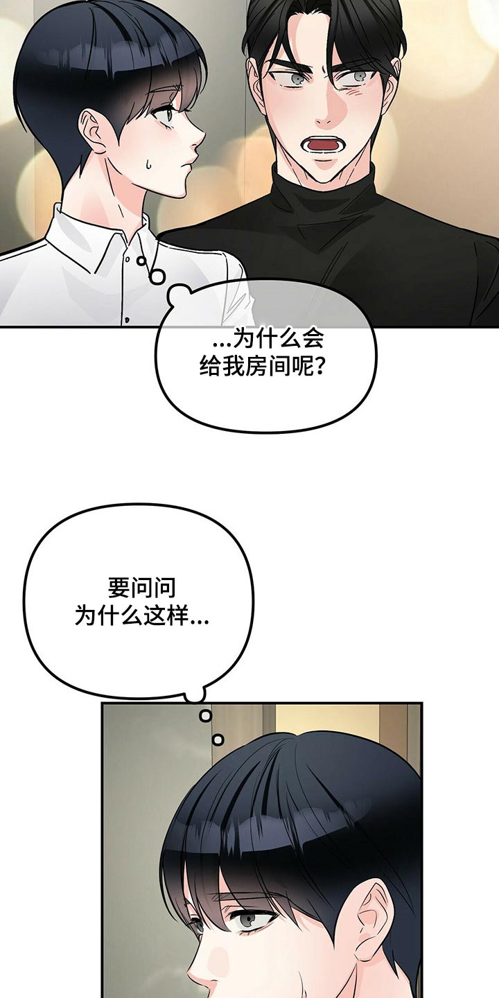 第89章：你的房间26