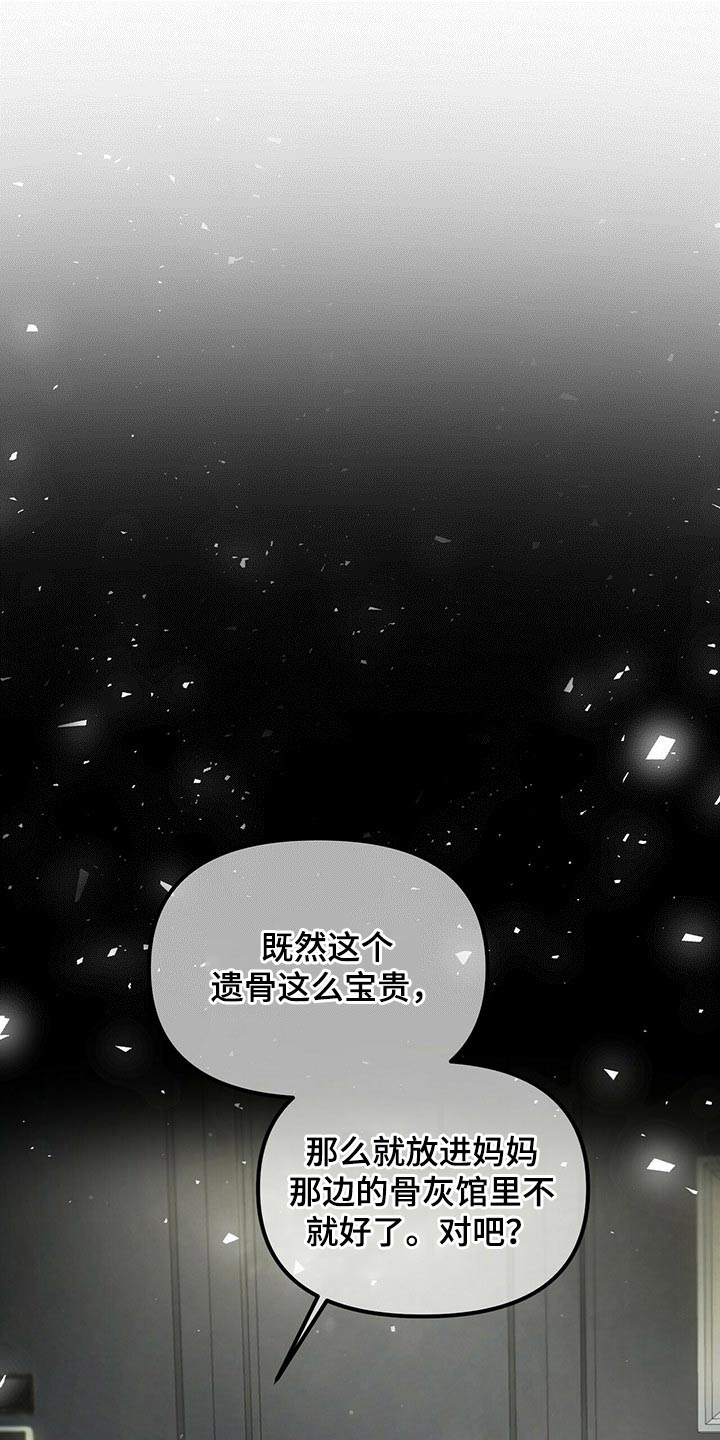 第86章：假的8