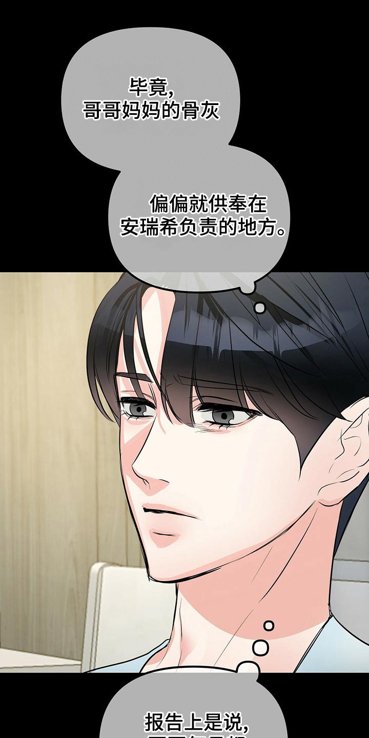 第91章：调查3