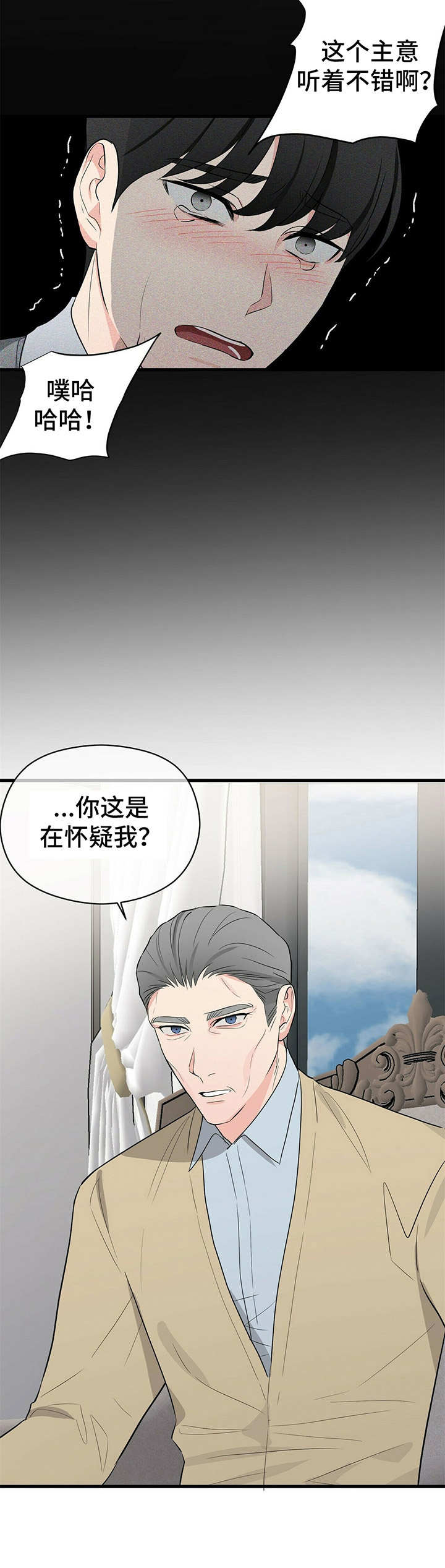 第21章：拉拢2