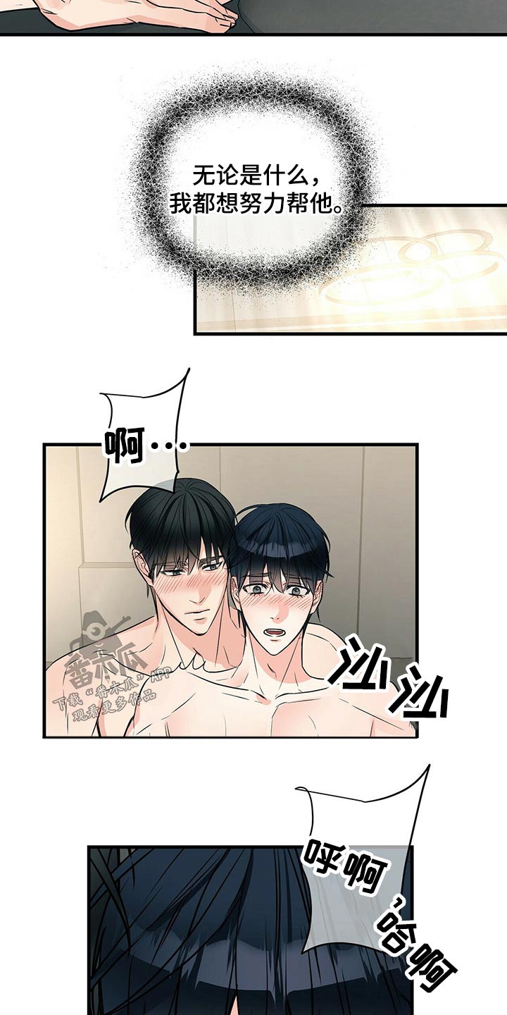 第84章：我没事10