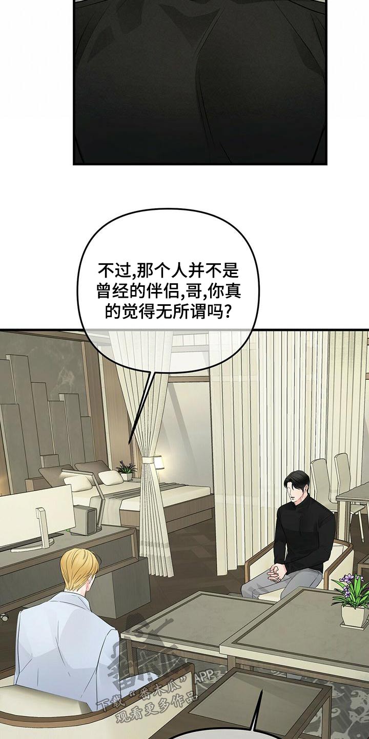 第97章：愤怒8