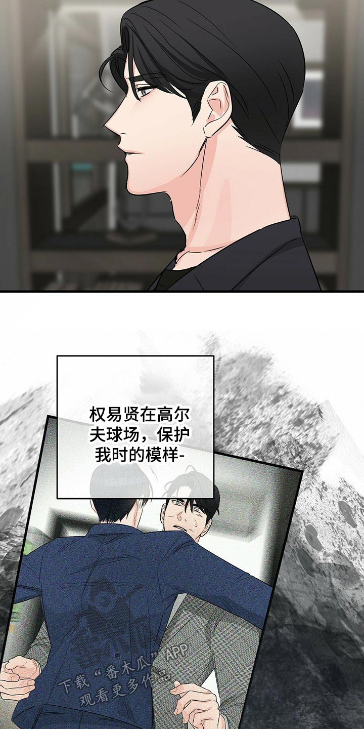 第52章：无法忘记18