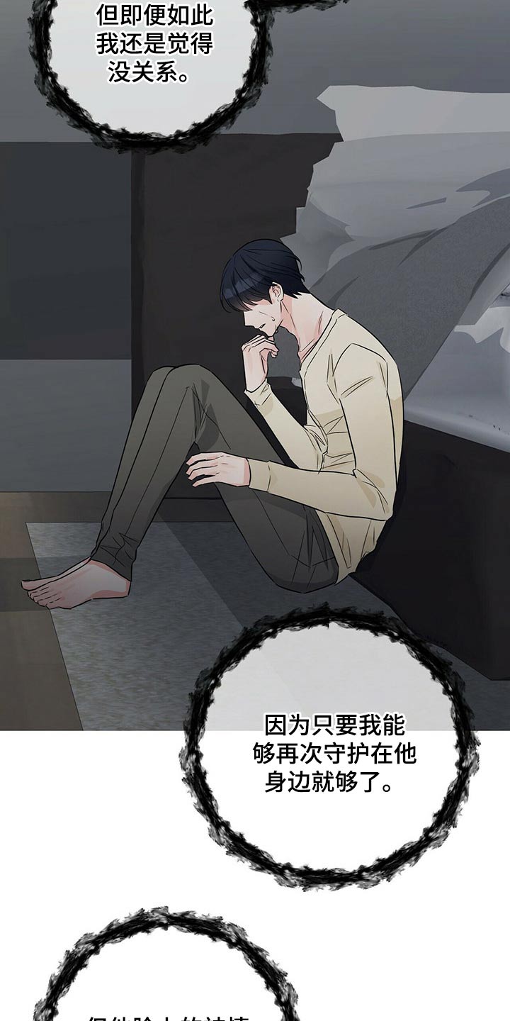 第62章：追悼馆17