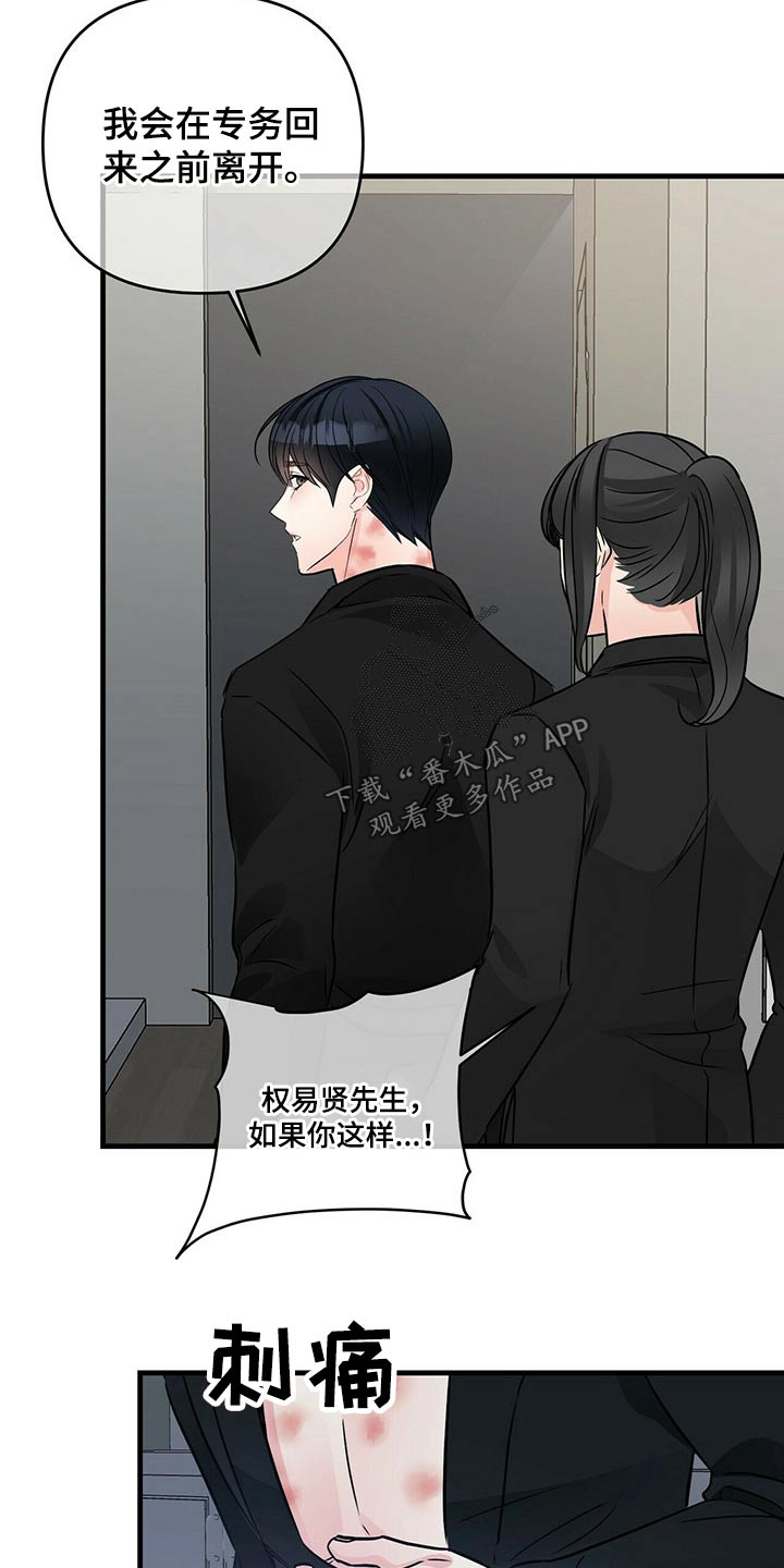 第73章：不想再失去13