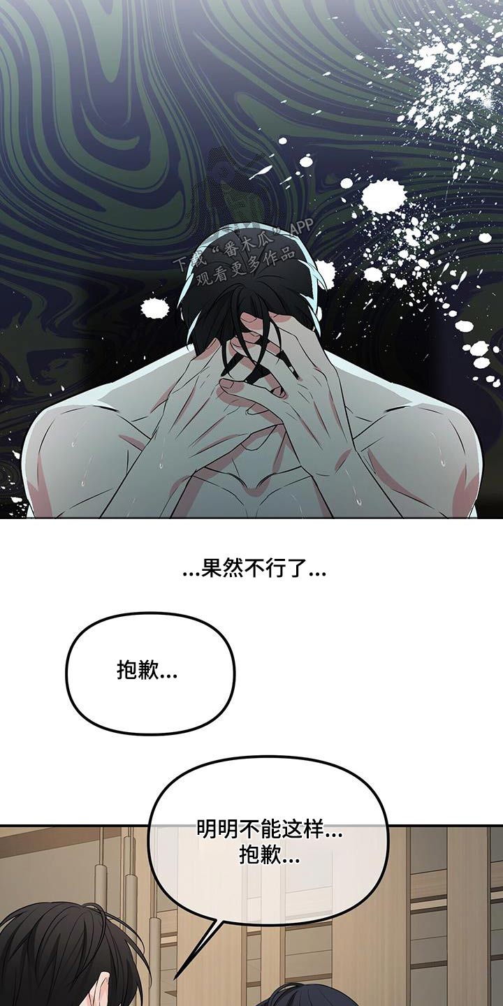 第106章：抱歉16