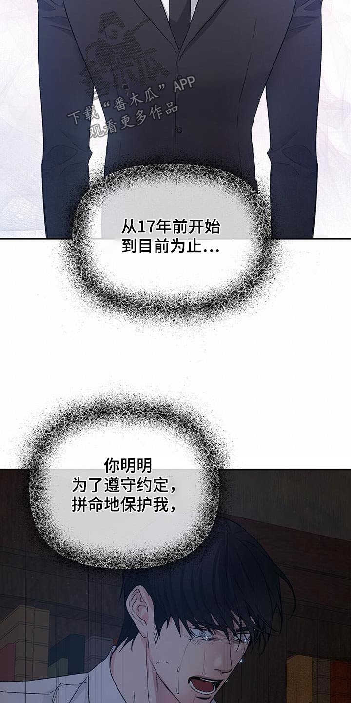 第117章：痛哭流涕8