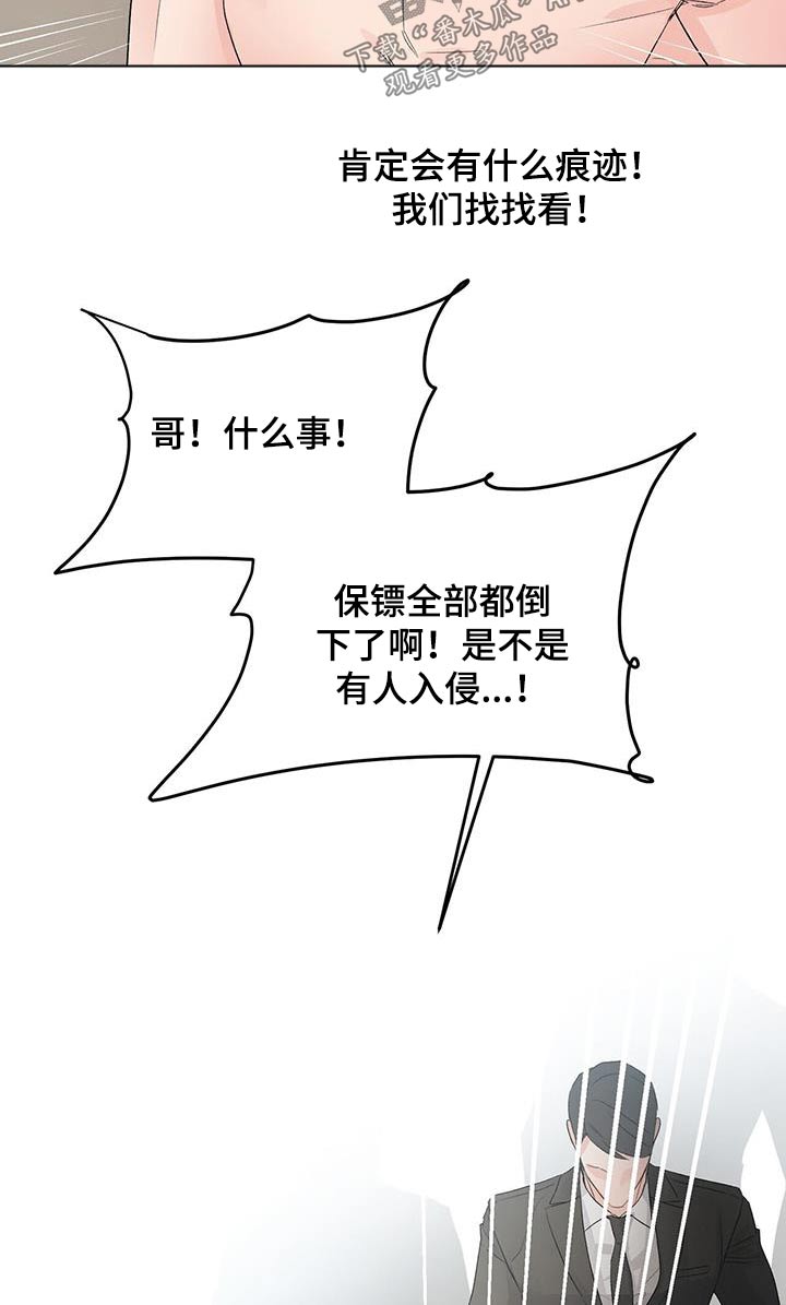 第111章：找回来7