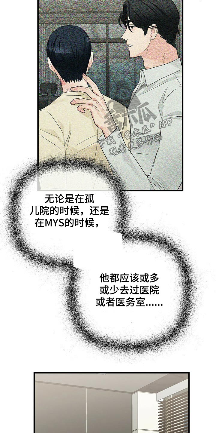 第64章：训斥11