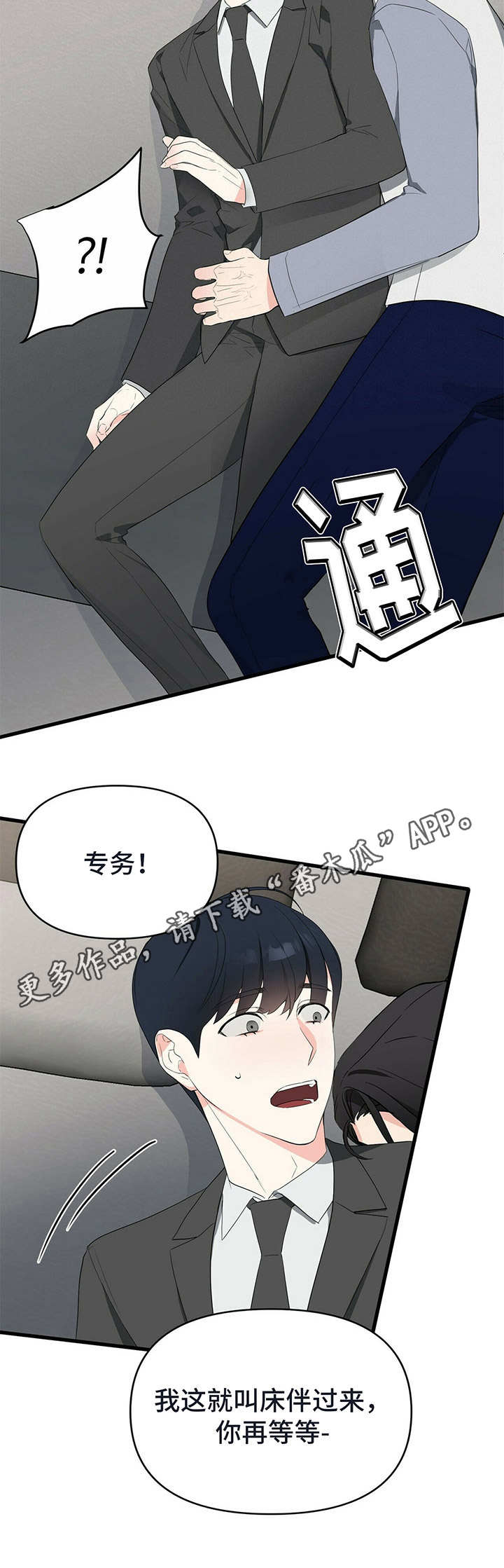 第14章：促进剂11