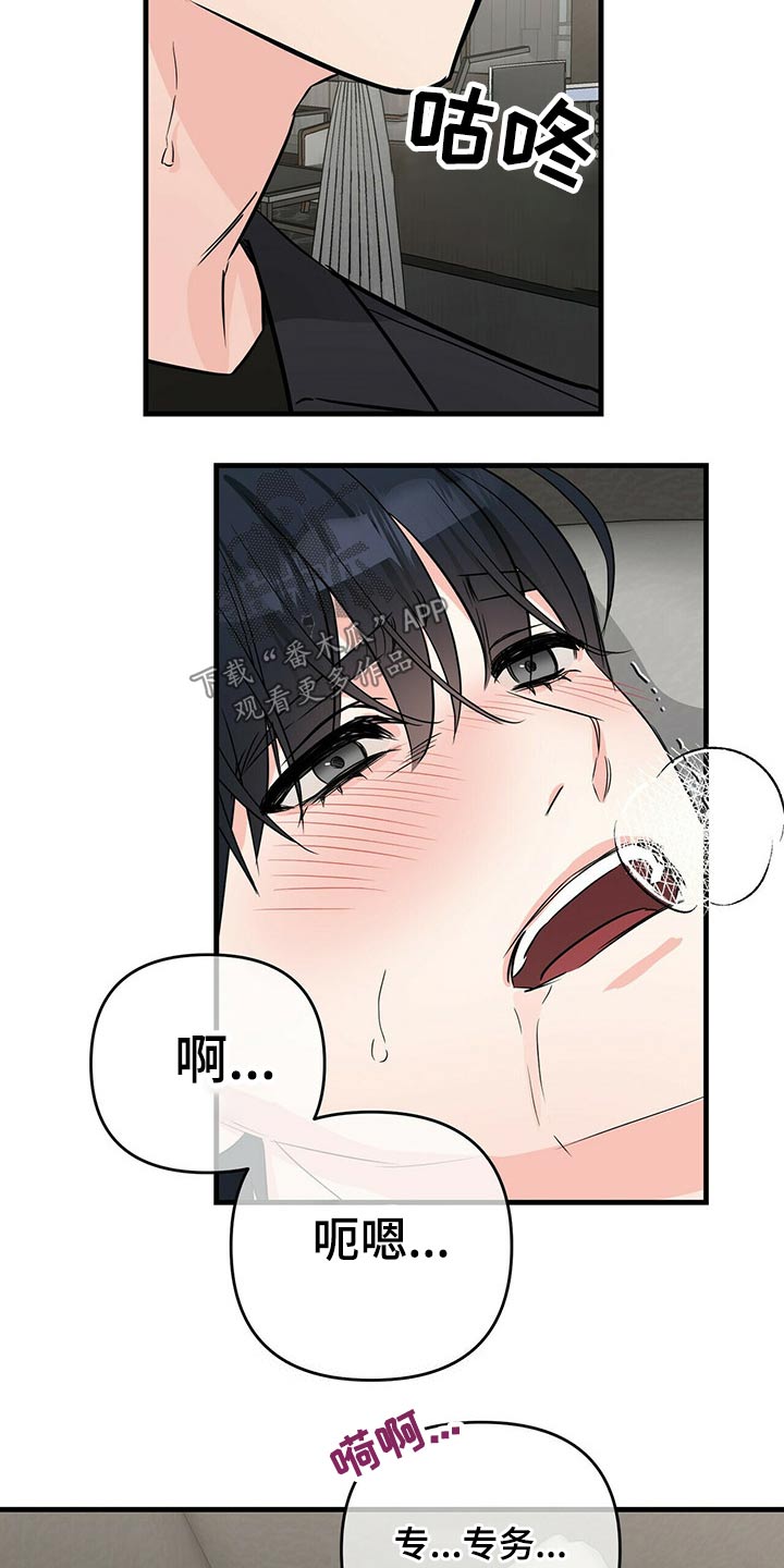 第54章：失控18