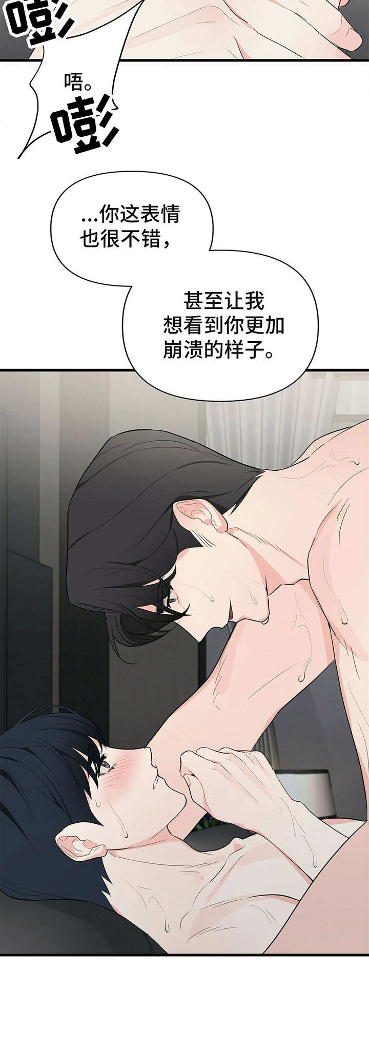 第16章：疯狂8