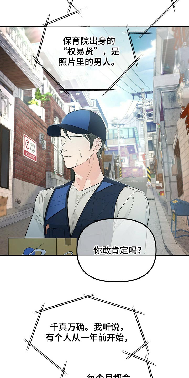 第86章：假的21