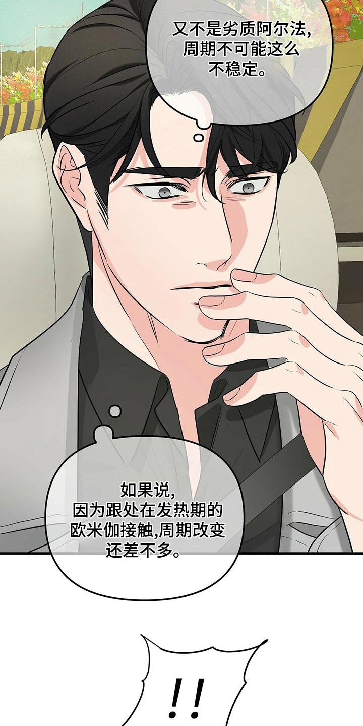 第99章：不可能15