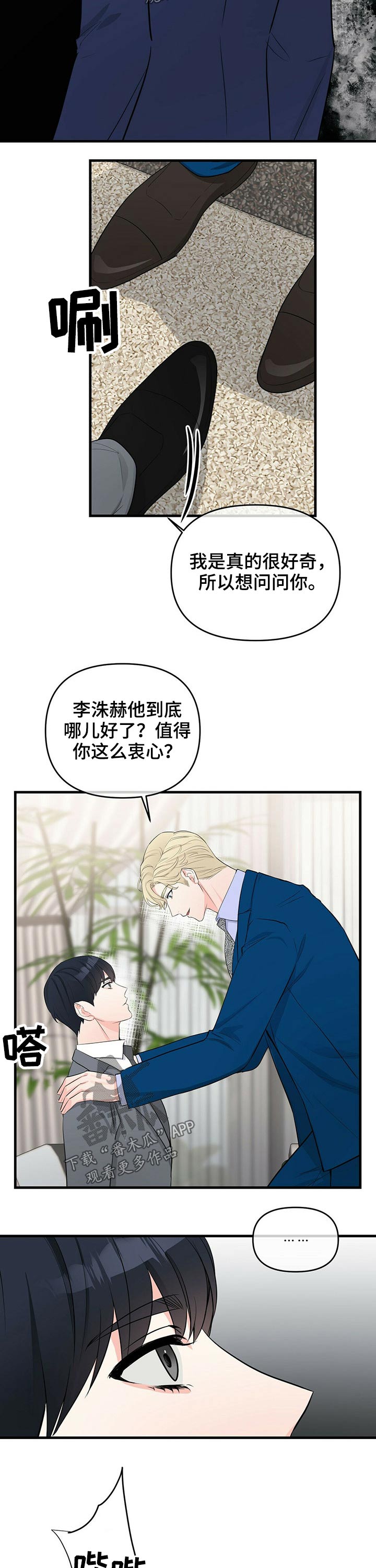 第35章：忠心10