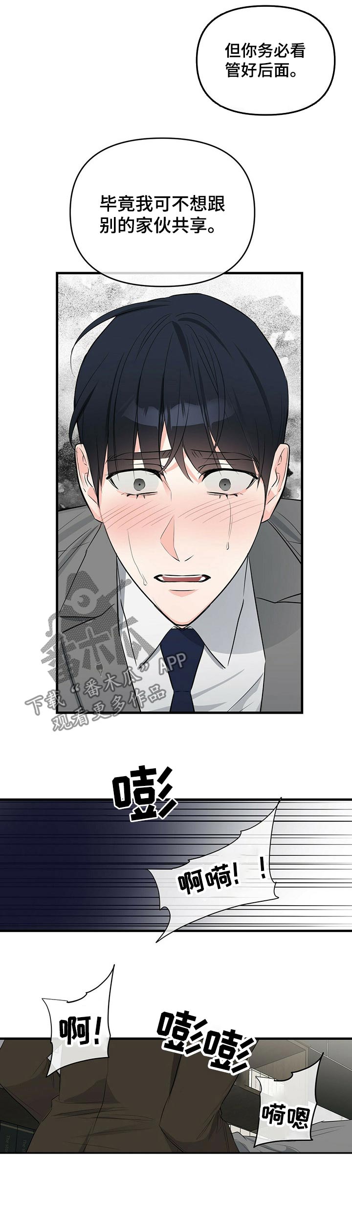 第32章：保镖4