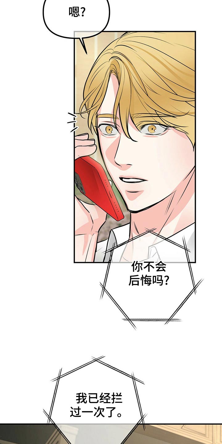 第92章：全部抓住24