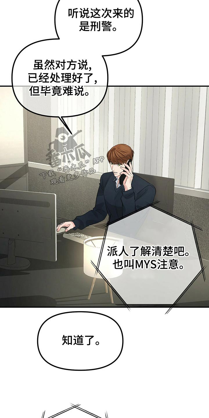 第91章：调查22