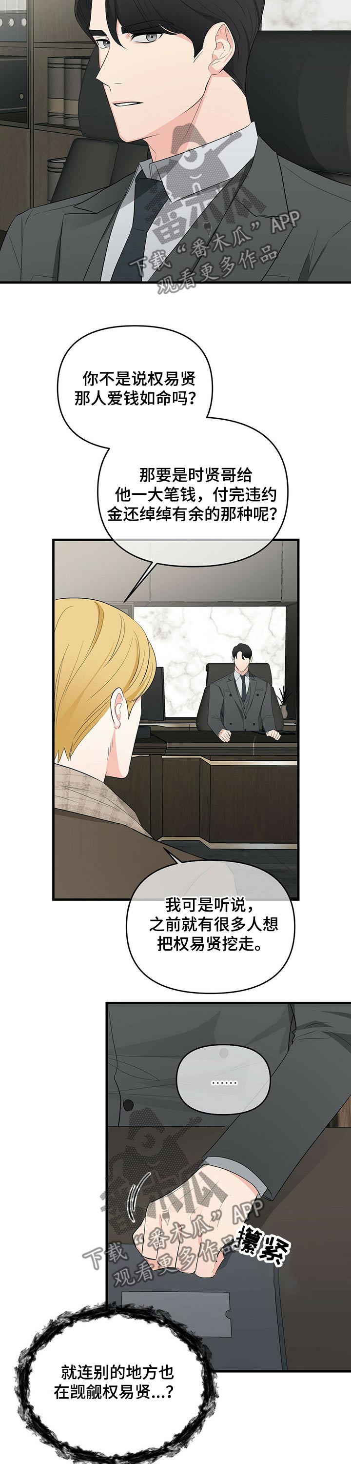 第27章：交谈4