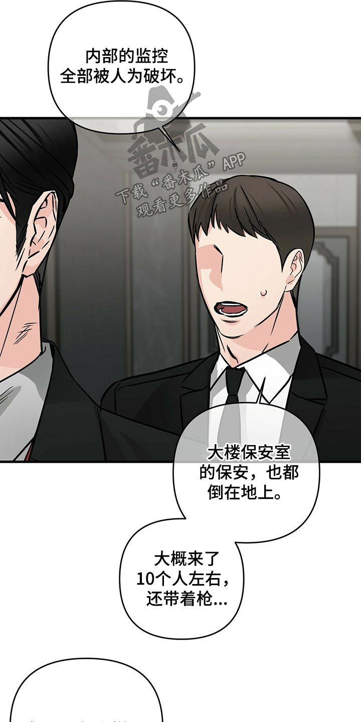第76章：被抓13