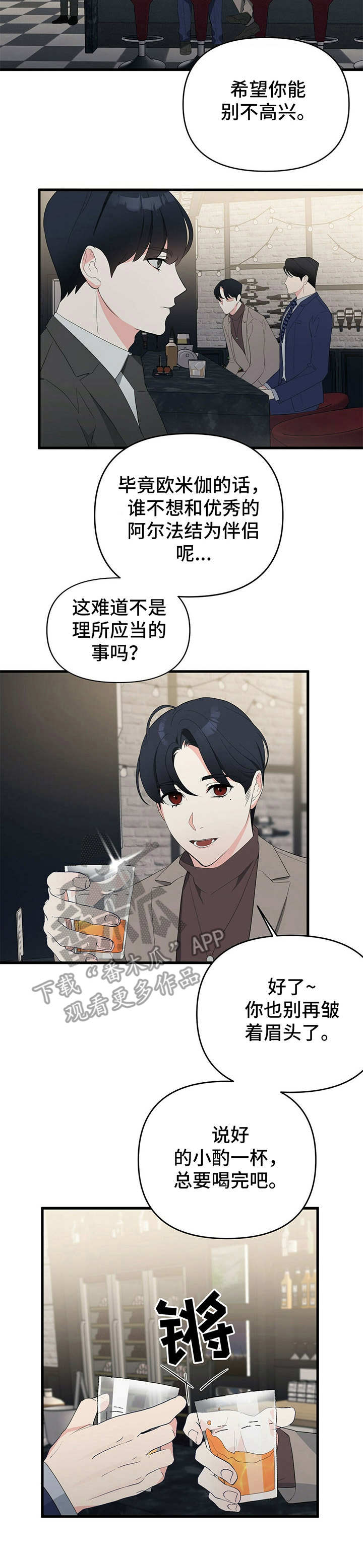 第13章：小酌一杯12