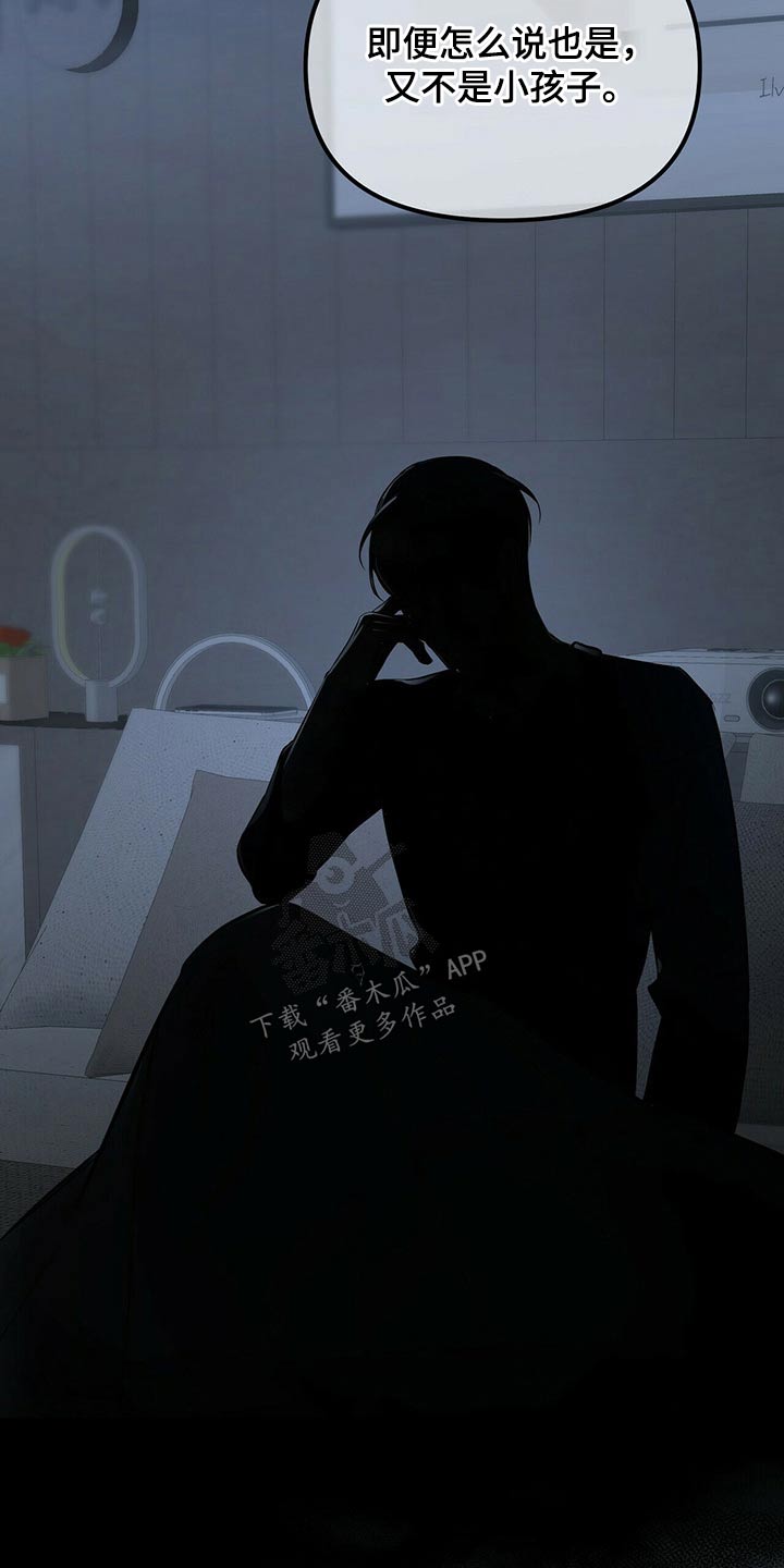 第88章：醒来2