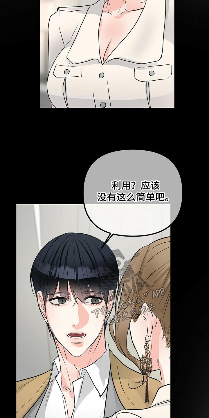 第90章：不是我18