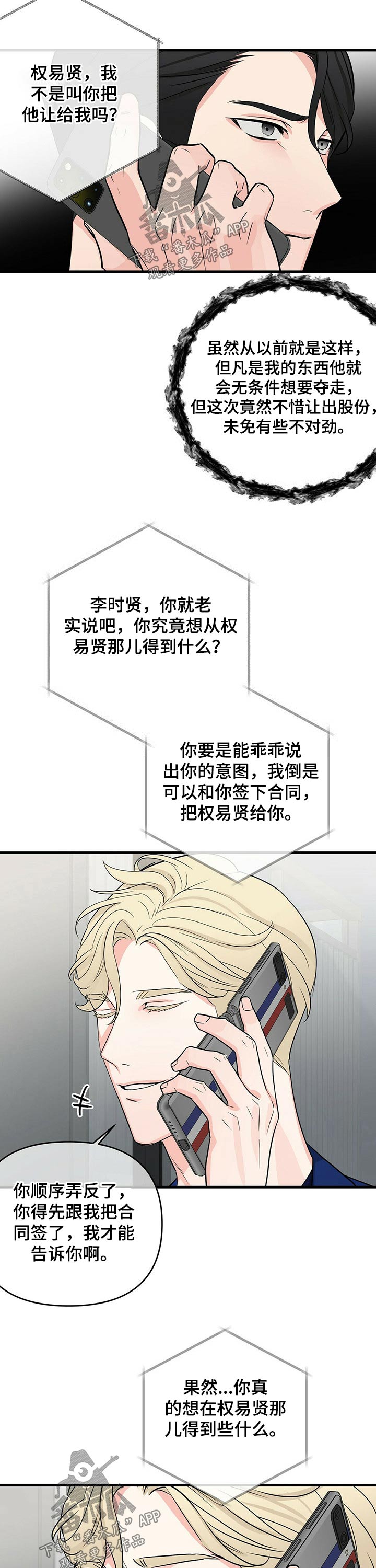 第46章：机会8