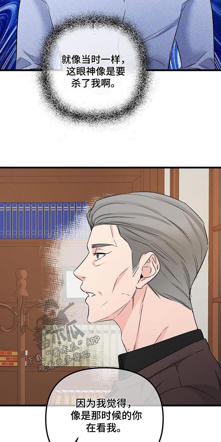 第118章：不希望你知道24