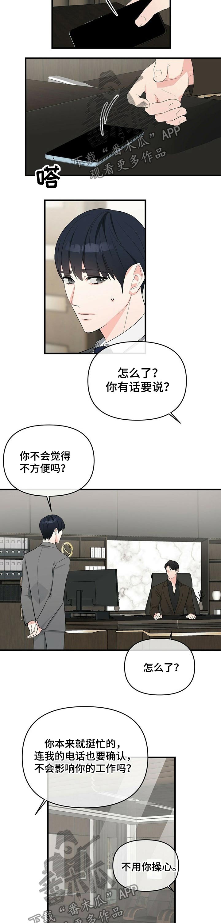 第31章：无法拒绝1