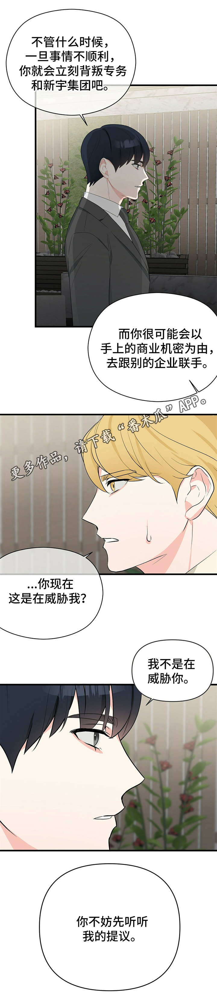 第22章：把柄11