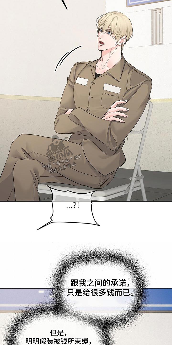 第114章：和解21