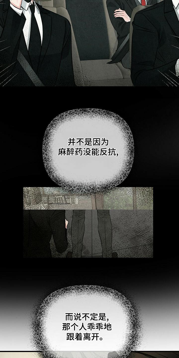 第96章：怀疑22